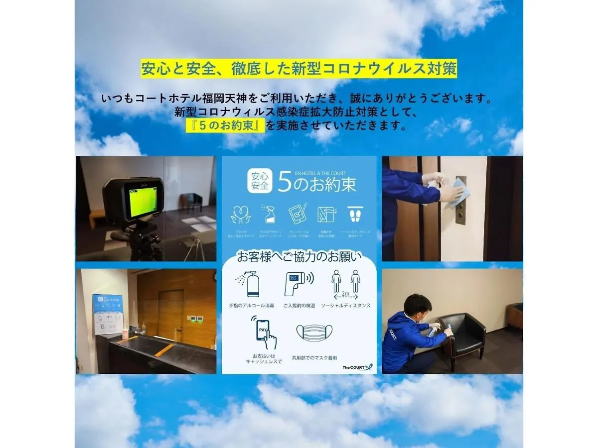 Court Hotel Fukuoka Tenjin - Vacation Stay 42335V Japan